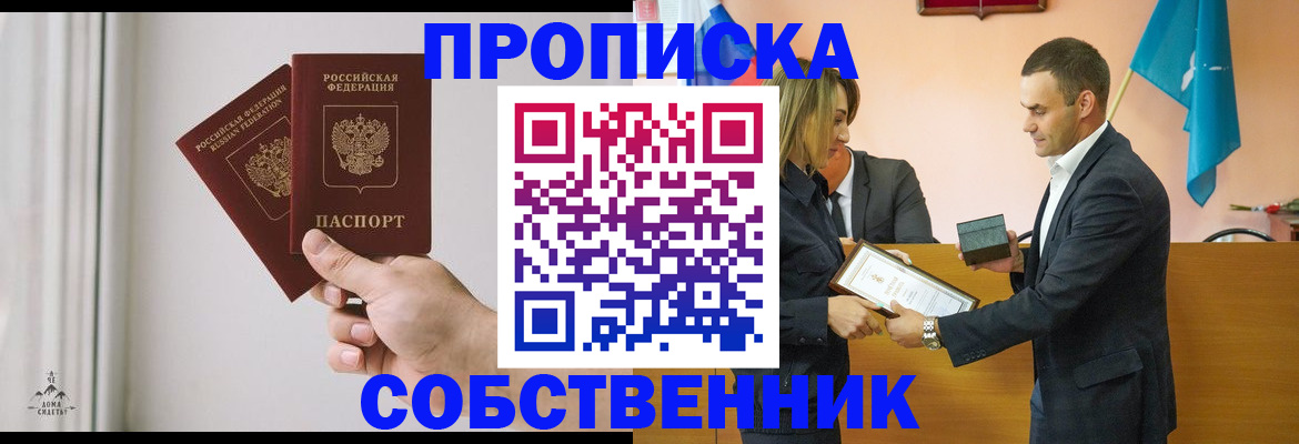 временная регистрация для всех в Волжском