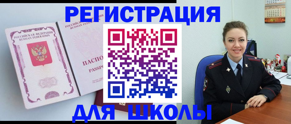 регистрация в Волжском